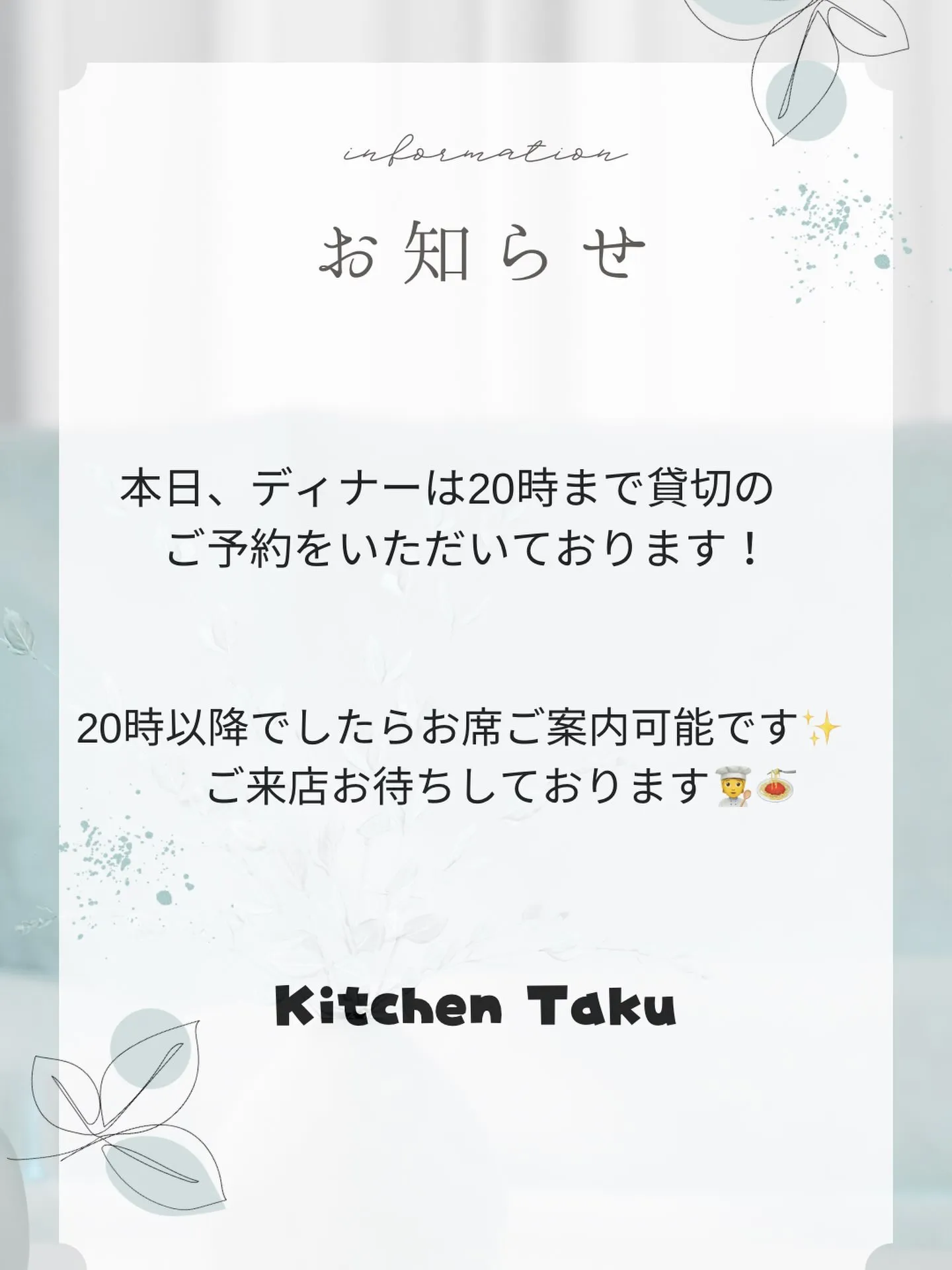 ディナーのお知らせです🌃